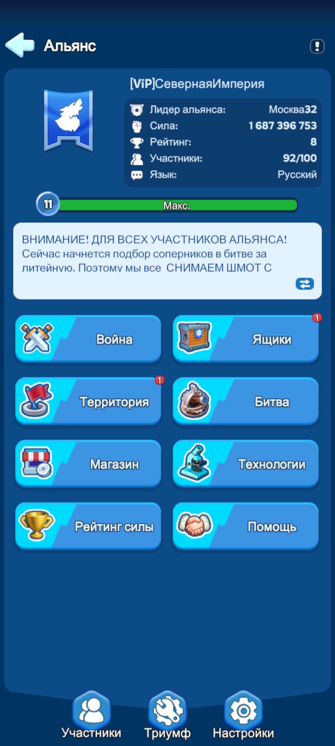 продажа аккаунта к игре Whiteout Survival
